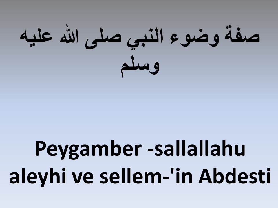 Peygamber -sallallahu aleyhi ve sellem-'in Abdesti